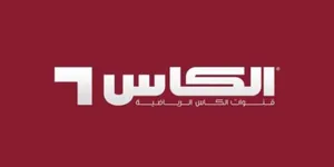 اشاره تردد قناة الكأس القطرية العارضة مباراة الزمالك والهلال نايل سات
