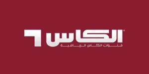 تردد قناة الكأس القطرية العارضة مباراة الزمالك والهلال