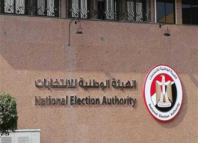 موعد انتخابات الرئاسة المصرية القادمة 2023