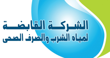وظائف شركة مياه 2022