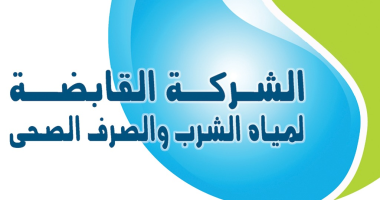 “اعرف دلوقتى”.. وظائف شركة المياه.. الأوراق المطلوبة والشروط