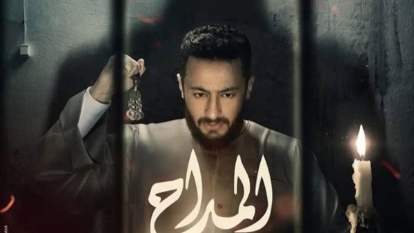 مسلسل المداح الجزء الثالث