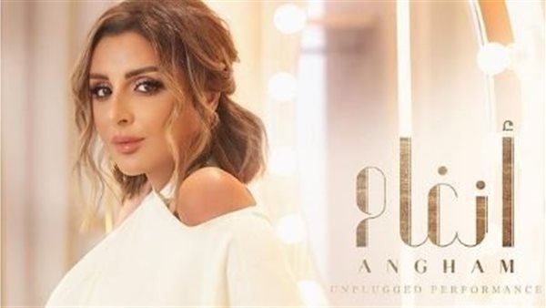 موعد برنامج أنغام الجديد