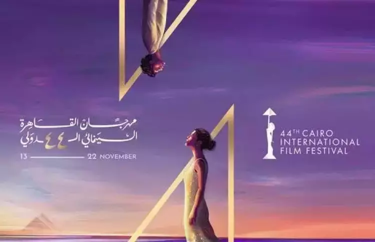 جوائز مهرجان القاهرة السينمائي الدولي الدورة 44
