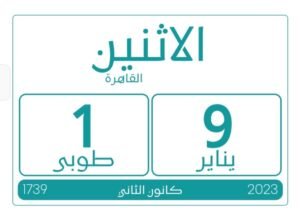 ورقة نتيجة اليوم