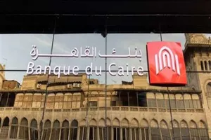 “رابط شغال”.. رابط تدريب بنك القاهرة 2023