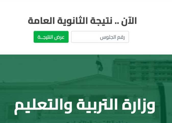 “هتبان انهارده بالليل”.. أسماء العشره الأوائل الثانوية العامة 2023| أوائل الجمهورية