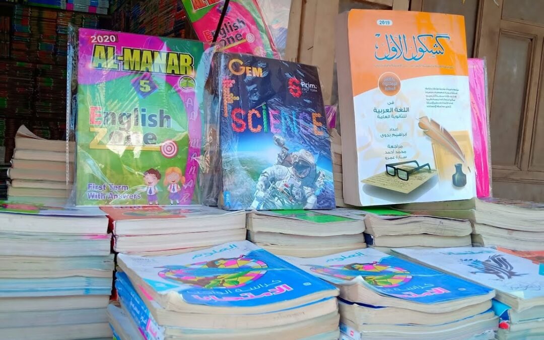 أسعار الكتب الخارجية 2025 للصف الثاني الثانوي الترم الأول
