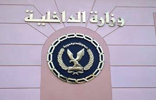 لينك موقع وزارة الداخلية المصرية وخدمات البوابة الإلكترونية 2023 2024